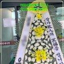광주정품화환배달 이미지