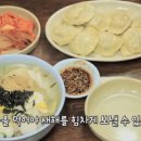 전통만두국 이미지