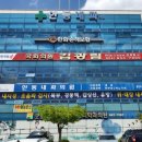 안동제일내과의원 이미지