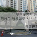 동양파라곤 입구 이미지