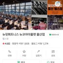 뉴핏휘트니스 | 울산 삼산 헬스장 추천[뉴핏휘트니스 GX]내돈내산 3개월 후기