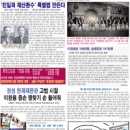 4월 8일 자, 일반신문과 조폭찌라시들의 만평비교! 이미지