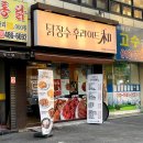 닭장수후라이드 미아점 | 탄방치킨맛집 닭장수후라이드탄방점 솔직후기, 포장하려다 결국 한 조각도 안 남겼다 질문 받는다.