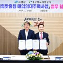 경상북도개발공사 이미지