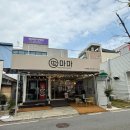 떡마마세종 | [세종떡집 / 조치원떡집 / 세종답례떡 / 떡케이크] 세종시 떡집 "떡마마 조치원점" 후기