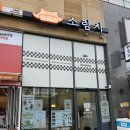 우리동네아이스크림안양 | 안양 소금빵 맛집 소림사 안양아이에스비즈타워점 내돈내산