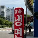 최원재함흥냉면