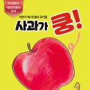 사과가쿵