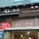 투부네국수촌 이미지