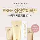 정진호이펙트