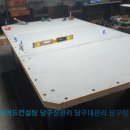 나사당구장 이미지