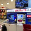 응응스크르서울 - 성북구 종암로36나길 12 | 응응스크르서울