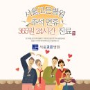 서울고든병원