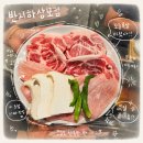 상모 | [구미/상모]꼬들목살과 양념꼬리가 끝내주는 상모동고기집 '반지하 구미상모점' 방문후기