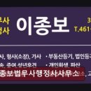 원정법무사사무소