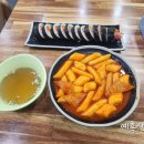 케이콜라보김밥 부천소사점 | 떡볶이가 먹고 싶은 저녁 / 케이콜라보김밥