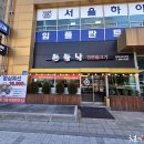 연탄불고기 이미지