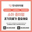 민이비인후과의원 이미지