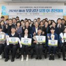 한국보훈복지의료공단보훈교육연구원