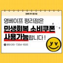 평리슈퍼 - 세종특별자치시 | 평리슈퍼