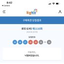 복권명당 이미지