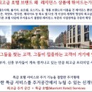대구 메리어트 호텔 이미지