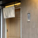 스시미락참치 | 해운대 스시 오마카세 - 스시시마루 후기