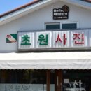 황해여관 이미지