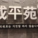 함평원