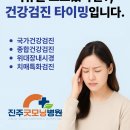 진주굿모닝병원