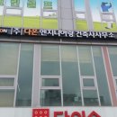 다온 건축사사무소 이미지