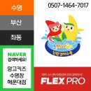 망고키즈수영장 해운대점 | 망고키즈수영장 해운대점