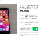 아이폰마켓블랙