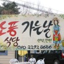 소풍가는날 민박 이미지