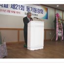제3차 군북 중학교 21회 동창회 이미지