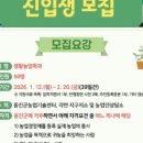 옹진군농업기술센터 | 옹진군, 2026학년도 옹진군농업대학 신입생 모집 시작