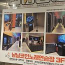 냠냠코인노래연습장 이미지