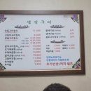 어시장생선구이 이미지