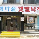 갯마을 티스토리