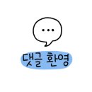 나인픽네일망우