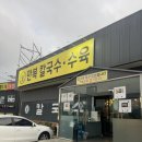 만복칼국수 - 익산시 하나로10길 100 | 화성봉담 가성비 최고맛집 만복칼국수 강추