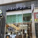 로데오안경 삼성점 이미지