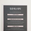 청춘관리 - 전주시 완산구 | 청춘관리
