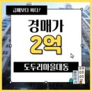 작전 미도아파트 이미지