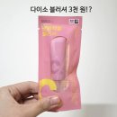 다이소 코드글로컬러 블러셔 플러피 핑크