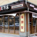 배부장찌개 이미지