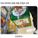 제일큰마트 이미지