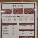 그집곱닭도리탕 이미지