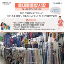 이현종합시장 이미지