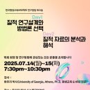 한국평생교육HRD학회